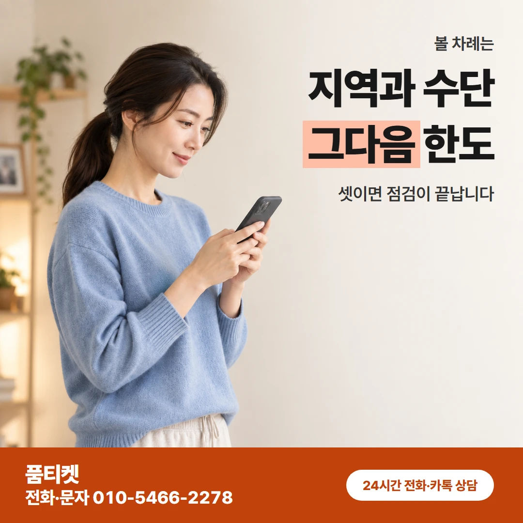 아이폰 컨텐츠이용료현금화 점검차례