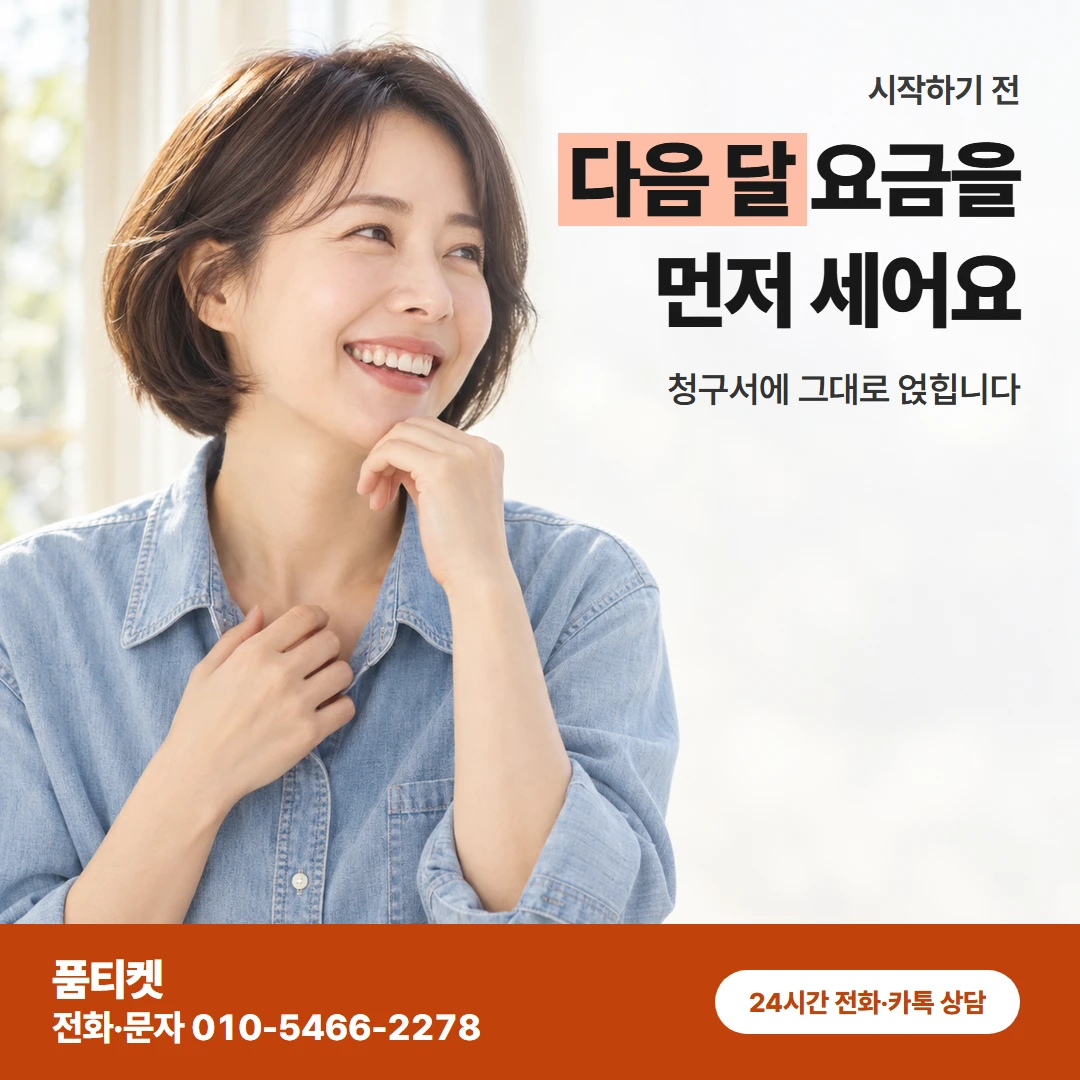 아이폰 컨텐츠이용료현금화 하기전에