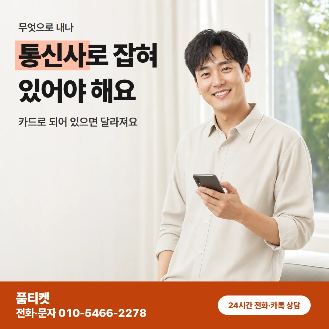 아이폰 컨텐츠이용료현금화 결제수단