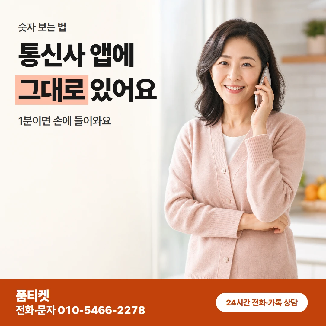 아이폰 컨텐츠이용료현금화 한도보기