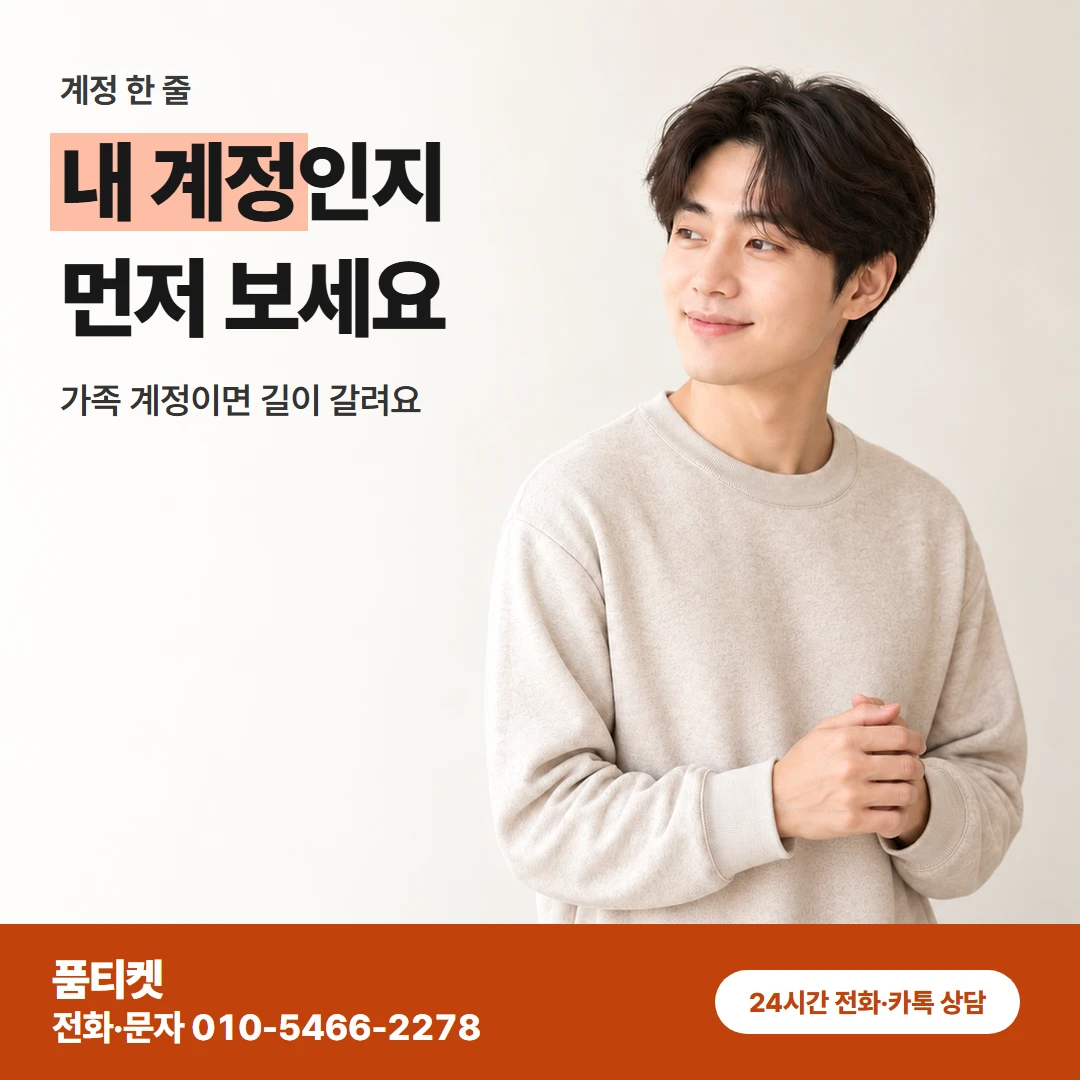 아이폰 컨텐츠이용료현금화 계정확인