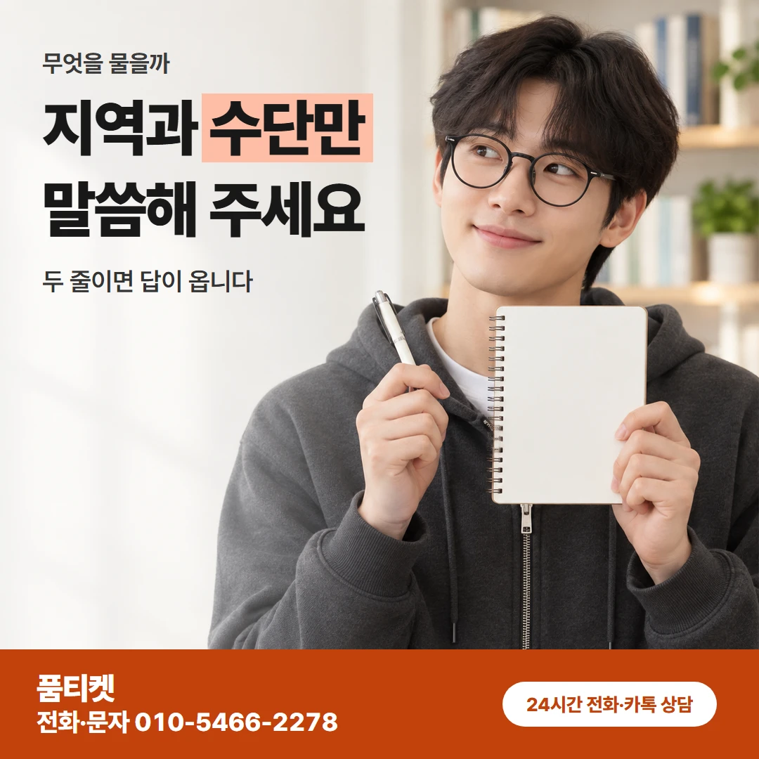 아이폰 컨텐츠이용료현금화 물어볼때